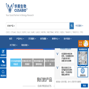 专业提供基因,重组蛋白,抗体,ELISA