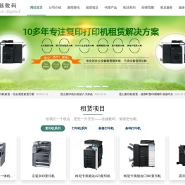 昆山复印机租赁