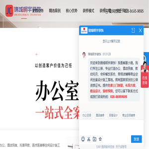 成都工装公司