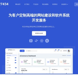 专注宁波余姚本地系统软件开发与网站建设定制与大数据驾驶舱设计