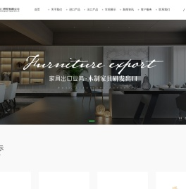 江苏润森进出口贸易有限公司