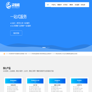 网站商城小程序微信公众号开发运营