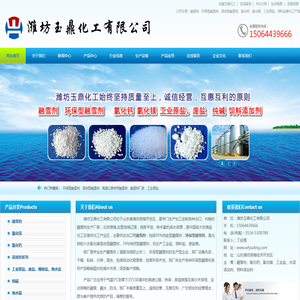 融雪剂,环保型融雪剂,复合型融雪剂-潍坊玉鼎化工有限公司