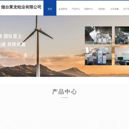 烟台铸造铝合金锭,烟台铸造锌合金锭,烟台铝合金锭生产厂家,烟台锌合金锭生产厂家,烟台铝合金锭原料,烟台锌合金锭原料,烟台莱龙铝业有限公司