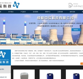 成都中实科技有限公司