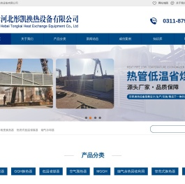 复合相变换热器