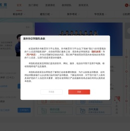 尚书教育学习平台