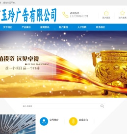 武汉玉玲广告