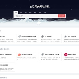 网址导航