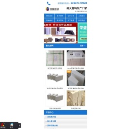 耐火砖厂家价格