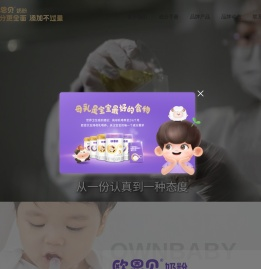 欧恩贝奶粉