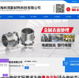 威海科润新材料科技有限公司