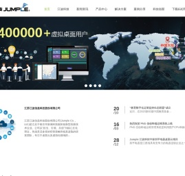 江苏江波信息科技股份有限公司