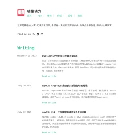 筱筱动力