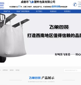 成都吨袋厂家