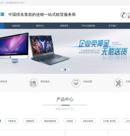 ipad租赁