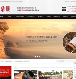 非开挖顶管,内蒙古顶管施工,呼和浩特拉管施工,包头过路顶管