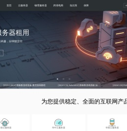 辰迅云