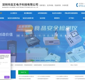 水分测定仪/农残检测仪生产厂家
