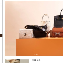 小花奢侈品