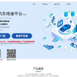 成都畅易信息服务有限公司