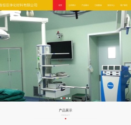 大连恒亚净化材料有限公司