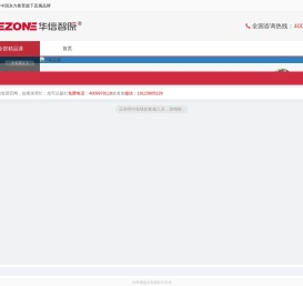 重庆华信智原