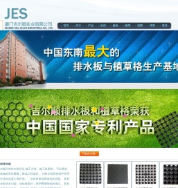厦门吉尔顺实业有限公司