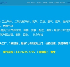 东莞市大山气体公司厂家供应配送批发零售:工业气体