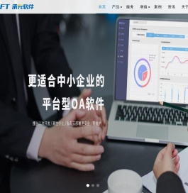 oa办公系统