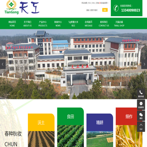 江西奉新天工米业有限公司