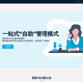 中版云联ISBN申报平台