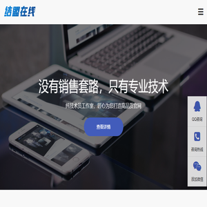 海南结盟在线
