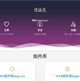 优远见