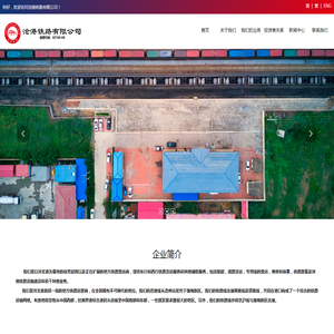沧港铁路有限公司
