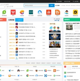 华军下载