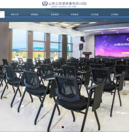 大同律师山西云冈律师事务所