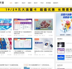 卡世界
