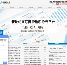二维码防伪