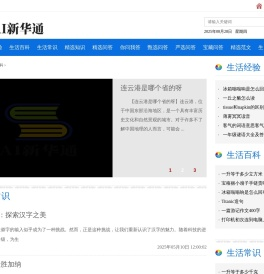 综合百科
