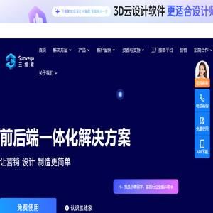 室内家装装修效果图设计软件