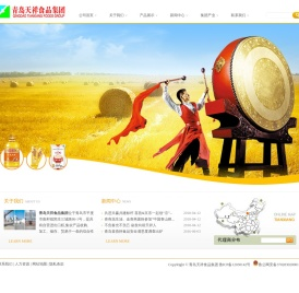 喜燕花生油