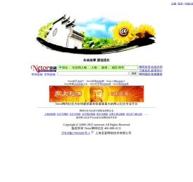 Netor网同纪念
