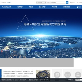 北京森馥科技股份有限公司