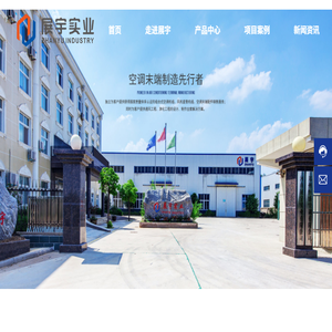 河南展宇实业有限公司