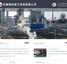 定襄晋能重工锻造有限公司