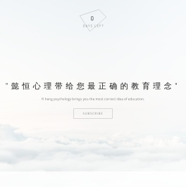 山东省懿恒心理研究所