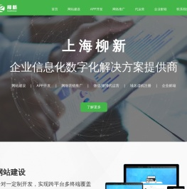 上海柳新商贸有限公司
