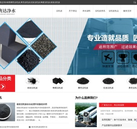 活性炭