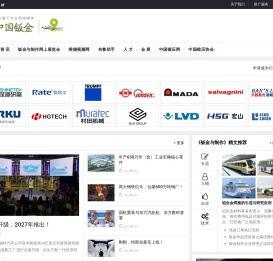 中国钣金网